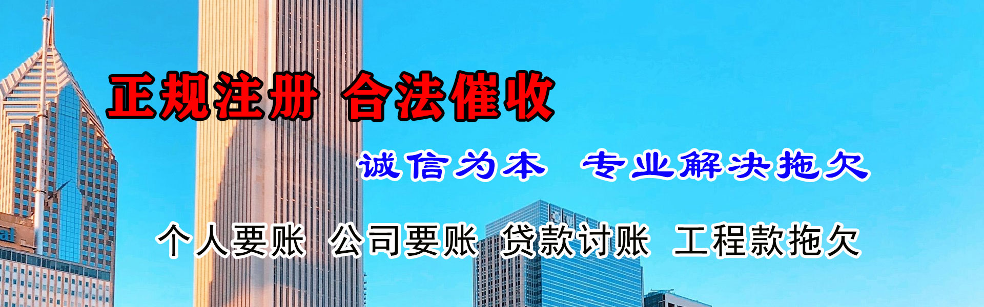 淮安追债公司